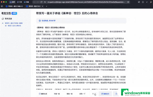 Windows、Mac只是装了个夸克，整个电脑都AI了！怎么实现的？