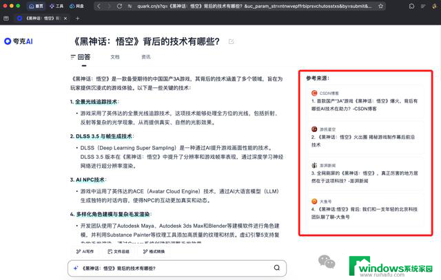 Windows、Mac只是装了个夸克，整个电脑都AI了！怎么实现的？