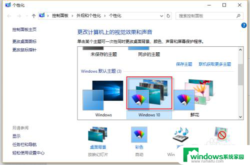 电脑图标出现白色方框怎么办 桌面白块图标修复方法