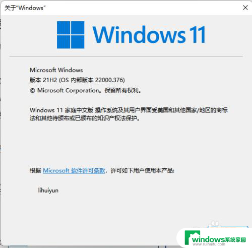 win11怎么看是不是正式版 Win11正式版特点