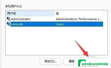 win11新建管理员账户 win11管理员账户怎么设置