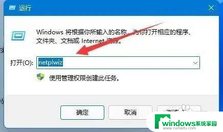 win11新建管理员账户 win11管理员账户怎么设置