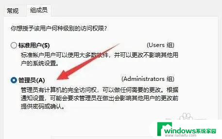 win11新建管理员账户 win11管理员账户怎么设置