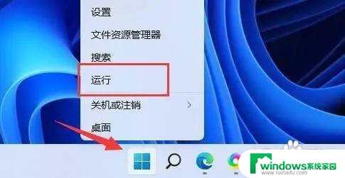 win11新建管理员账户 win11管理员账户怎么设置