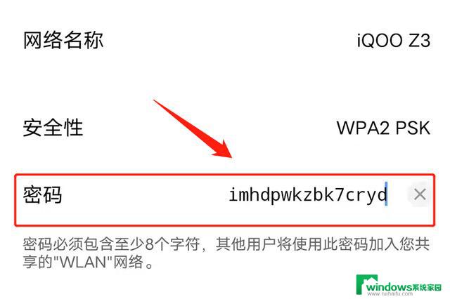 热点密码忘记了怎么找回 无线网密码忘了如何找回