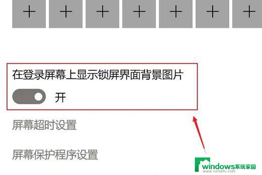 windows屏幕保护设置在哪 电脑屏幕屏保设置方法