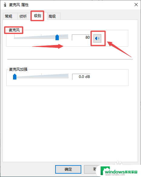 头戴式耳机麦克风说不了话 耳麦无法发声怎么办