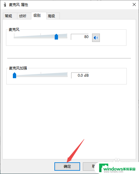 头戴式耳机麦克风说不了话 耳麦无法发声怎么办