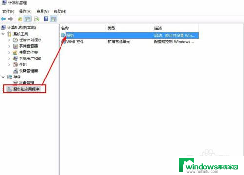 win10 音频服务 win10音频服务无法启动怎么办