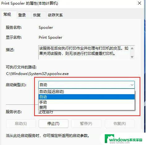 win11某台打印机搜索不到 电脑找不到打印机怎么办