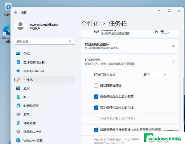 win11怎么设置任务栏显示在左侧 Win11任务栏左边设置方法