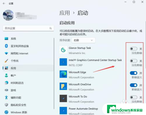 win11开机自启动便筏 Win11开机自启动软件设置步骤