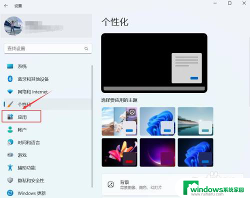 win11开机自启动便筏 Win11开机自启动软件设置步骤