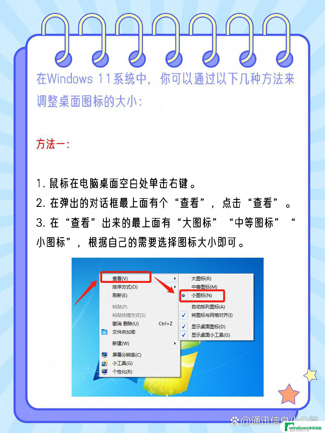 win11任务栏怎么调整大图标 win11任务栏图标调整大小步骤详解