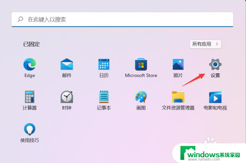 win11怎么关机自动休眠 Win11屏幕常亮设置方法