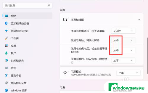 win11怎么关机自动休眠 Win11屏幕常亮设置方法