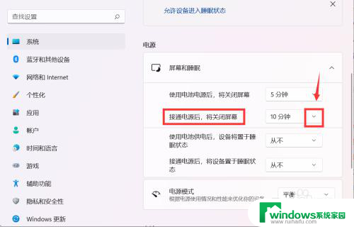 win11怎么关机自动休眠 Win11屏幕常亮设置方法