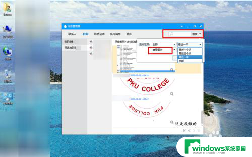 qq怎么查看被删除的聊天记录 怎么查看被删除的QQ聊天记录