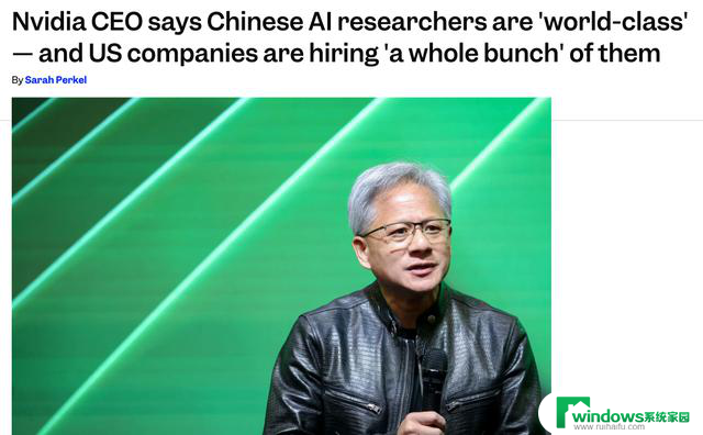 英伟达刚刚任命95后清华本科生为新首席研究科学家