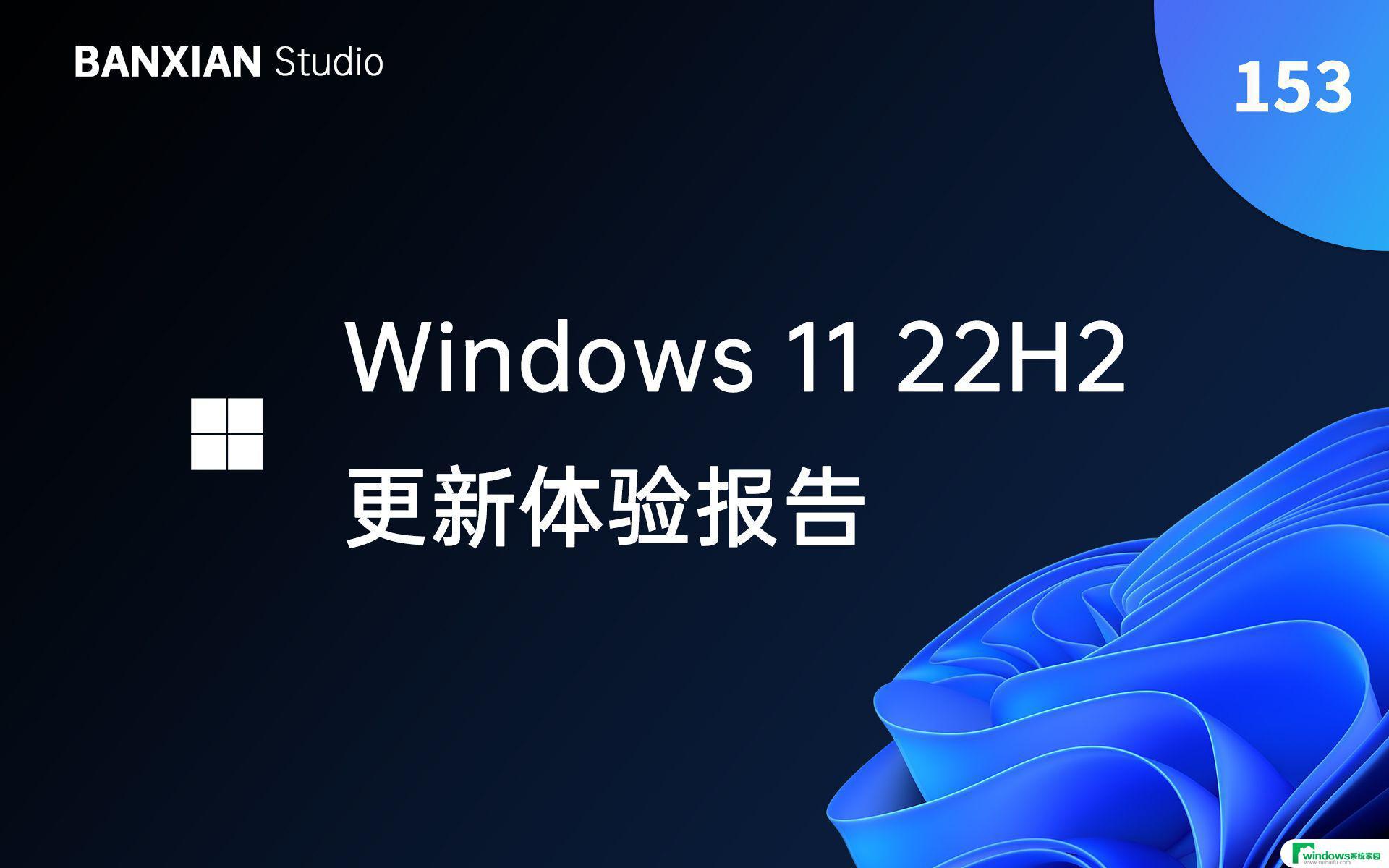 Win11 21H2非安全发布预览版22000.2124更新：全面了解最新安全性更新