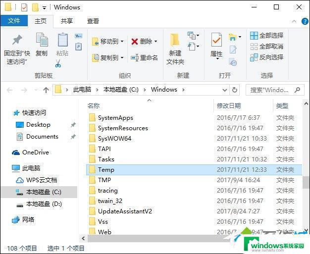 Windows下Temp文件可以删除吗？如何正确清理