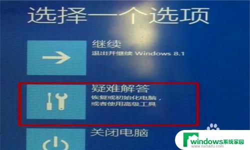 电脑一直显示选择一个选项 电脑选择一个选项后出现蓝屏怎么办