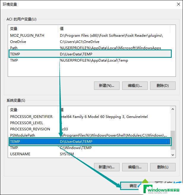 Windows下Temp文件可以删除吗？如何正确清理