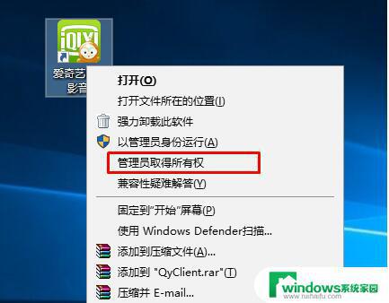 Win10右键没有管理员取得所有权？快来看解决方法！