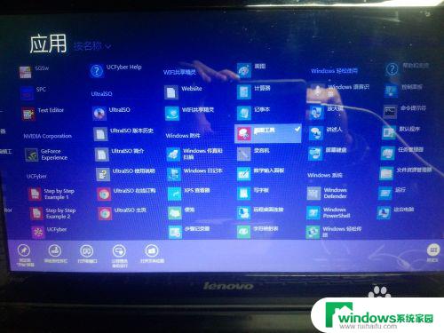 win8 截屏快捷键修改 WIN8自带截图工具快捷键怎么设置