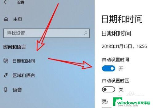 Win10关闭同步时钟：如何关闭Windows 10系统时间自动同步？