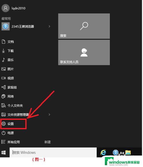 个性化窗口可以设置什么 win10个性化设置推荐软件