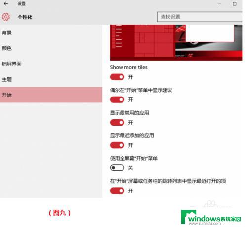 个性化窗口可以设置什么 win10个性化设置推荐软件