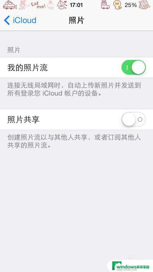 苹果手机照片如何备份 iPhone照片备份方法