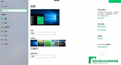 win10桌面添加图标 win10系统如何设置桌面图标