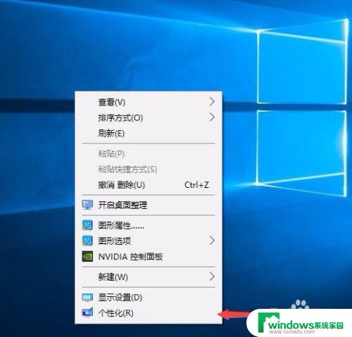 win10桌面添加图标 win10系统如何设置桌面图标