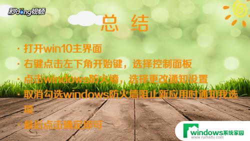 关闭windows安全中心警报 关闭Windows10安全中心的警报提示方法