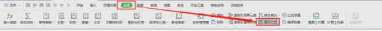 wps不显示公式了 wps公式不显示怎么办