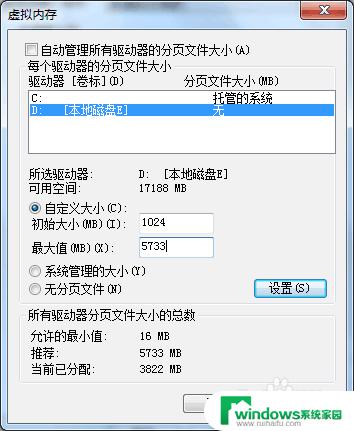 雷电模拟器占用c盘 模拟器占用C盘怎么办