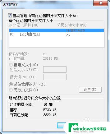 雷电模拟器占用c盘 模拟器占用C盘怎么办