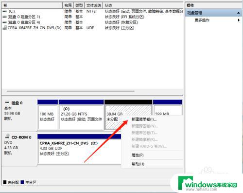 Windows11磁盘分区：如何在Windows11上分区和格式化硬盘？