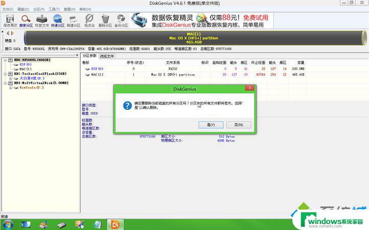 苹果电脑只安装win7系统，完美实现的方法！