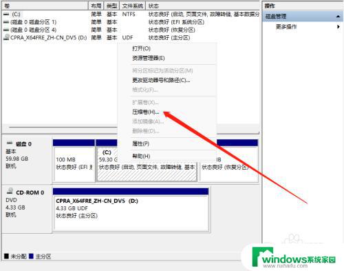 Windows11磁盘分区：如何在Windows11上分区和格式化硬盘？