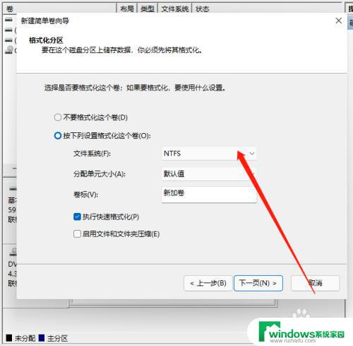 Windows11磁盘分区：如何在Windows11上分区和格式化硬盘？