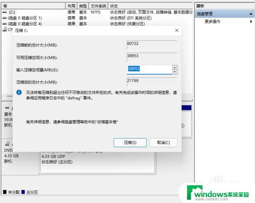 Windows11磁盘分区：如何在Windows11上分区和格式化硬盘？