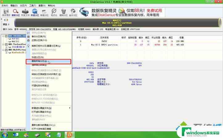 苹果电脑只安装win7系统，完美实现的方法！