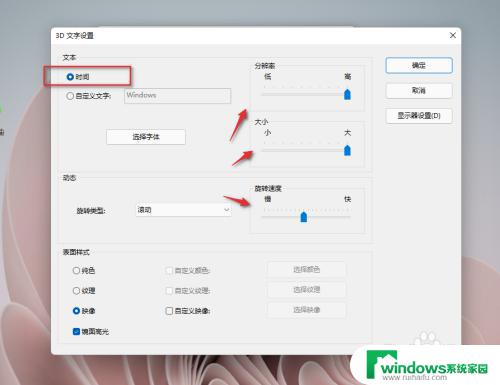 win11锁屏时间怎样更改到左下角 Windows11如何调整锁屏时钟位置