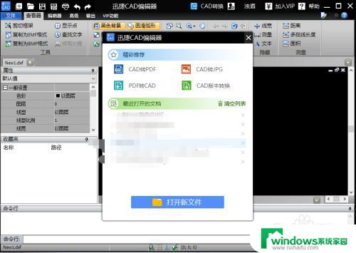 CAD怎么能转出Windows？教你轻松实现CAD文件转出Windows操作系统！