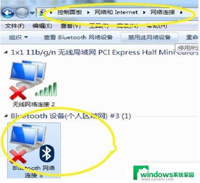 Windows7旗舰版蓝牙驱动下载及安装教程