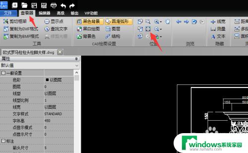 CAD怎么能转出Windows？教你轻松实现CAD文件转出Windows操作系统！