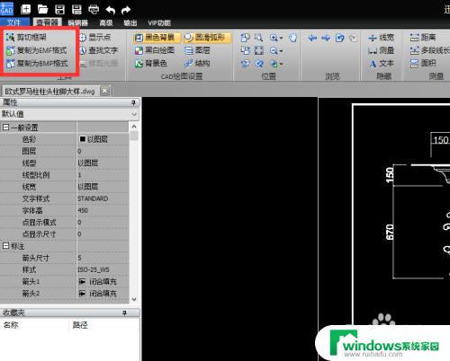 CAD怎么能转出Windows？教你轻松实现CAD文件转出Windows操作系统！